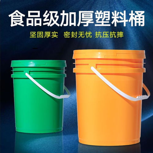 加厚塑料桶食品桶包裝桶油墨桶涂料乳膠漆膠水機油桶18l20升kg